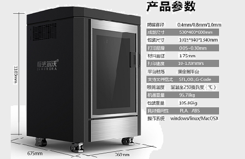 大型3D打印機 大型3d打印機