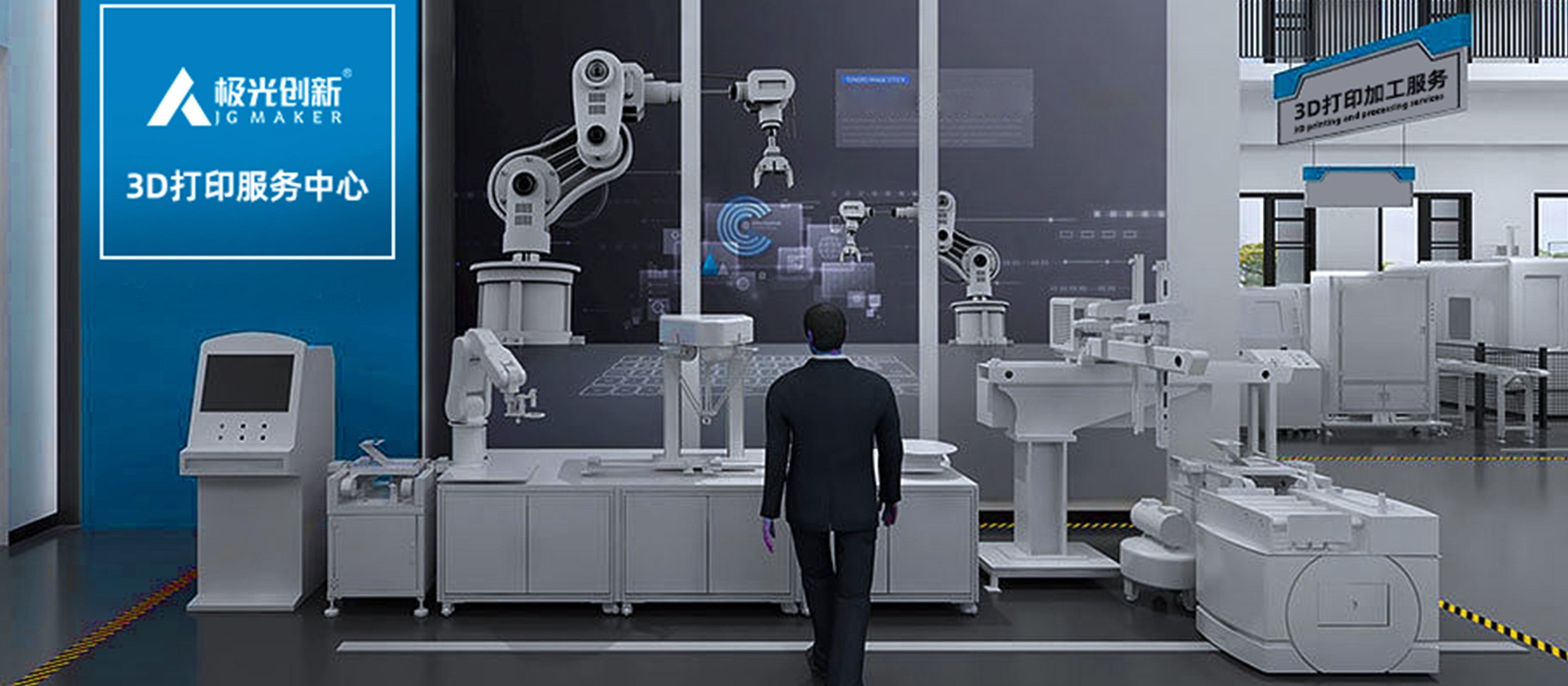 極光創(chuàng)新3D打印服務中心：以用戶需求為導向 推動3D打印技術(shù)的深入應用